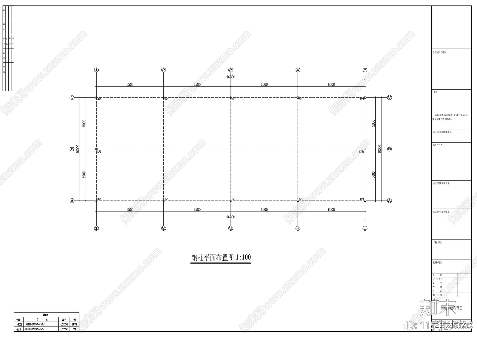 衣服加工厂钢结构工程cad施工图下载【ID:1154525699】