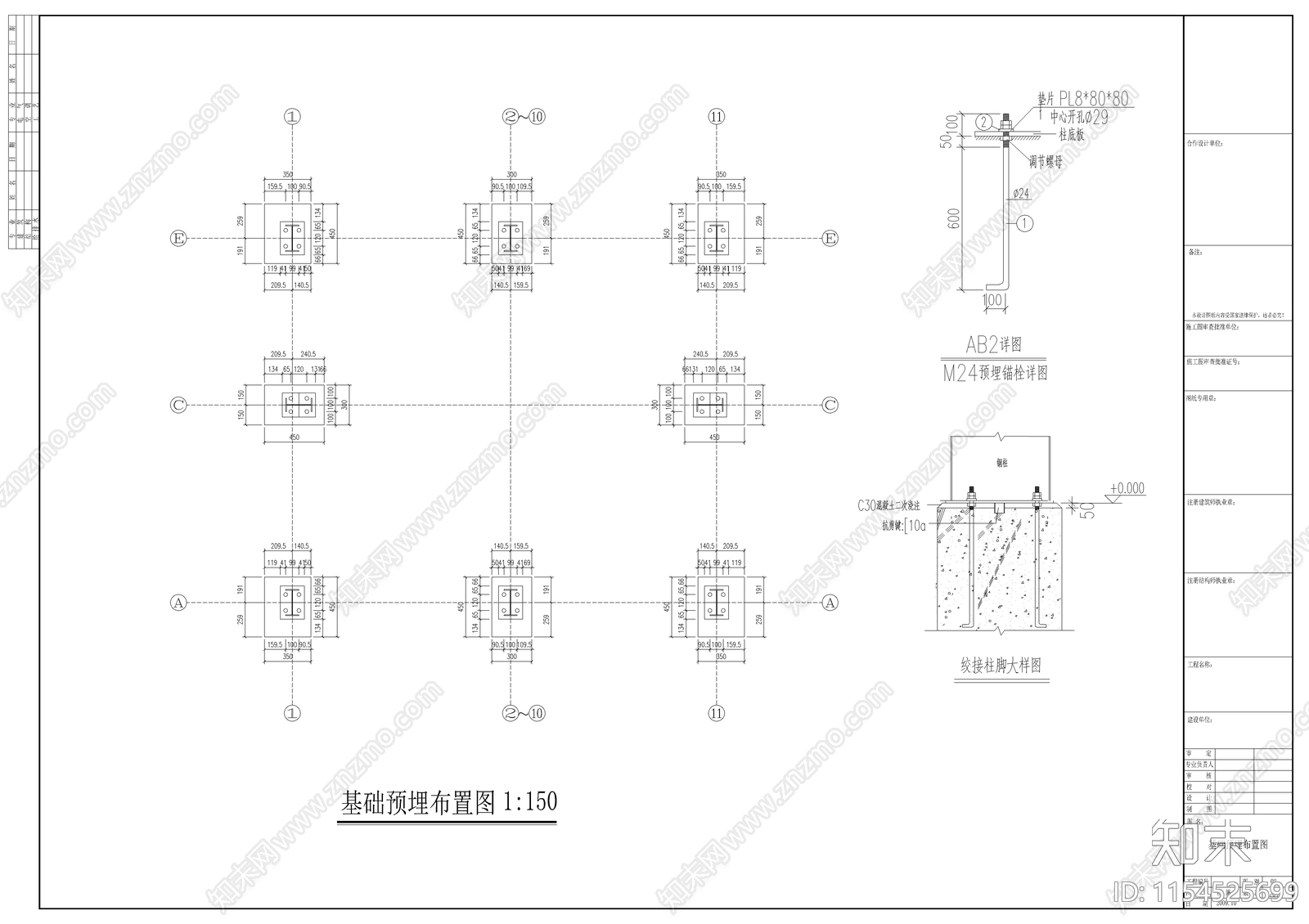 衣服加工厂钢结构工程cad施工图下载【ID:1154525699】