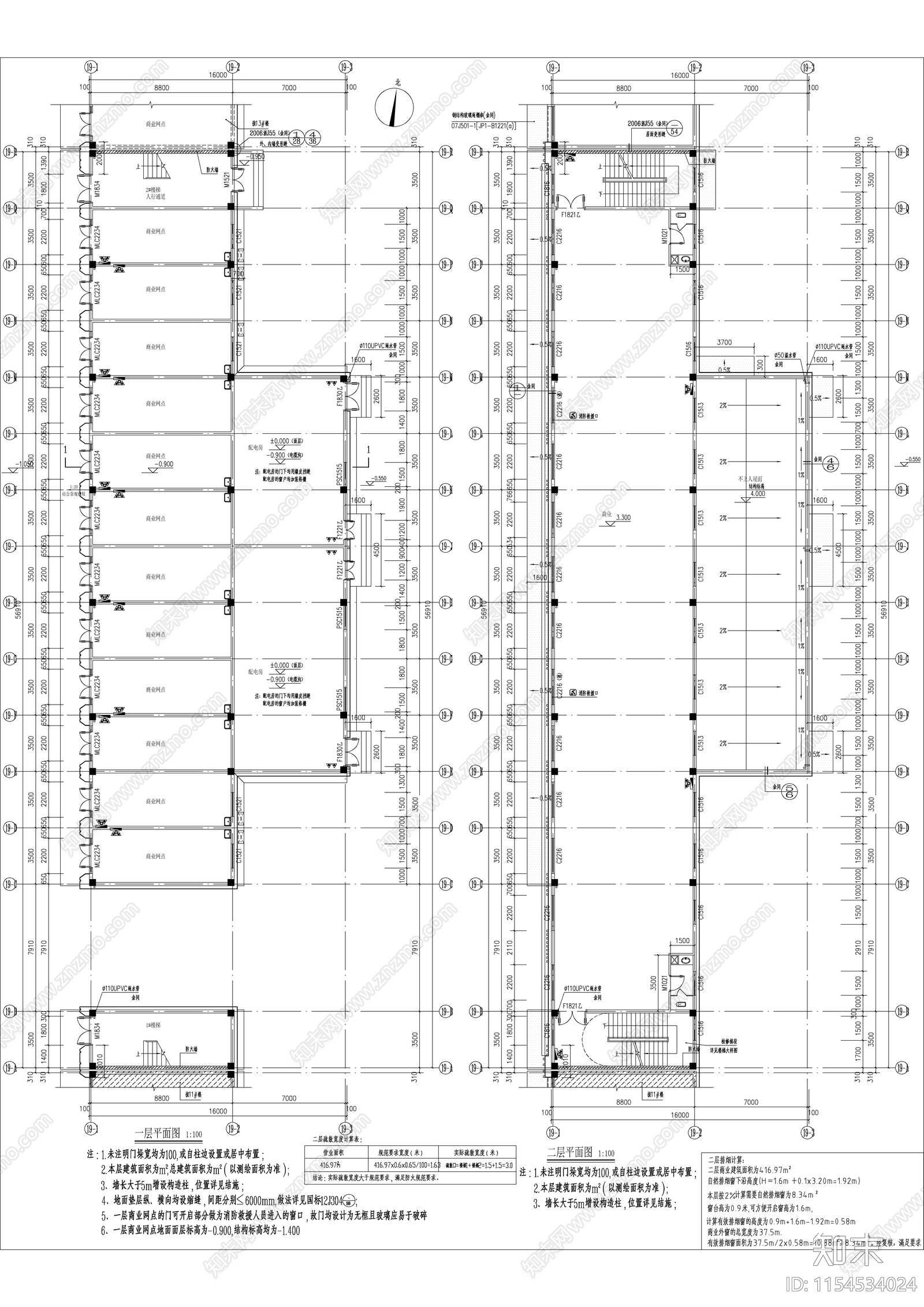 新河新城区域城中村改造项目cad施工图下载【ID:1154534024】