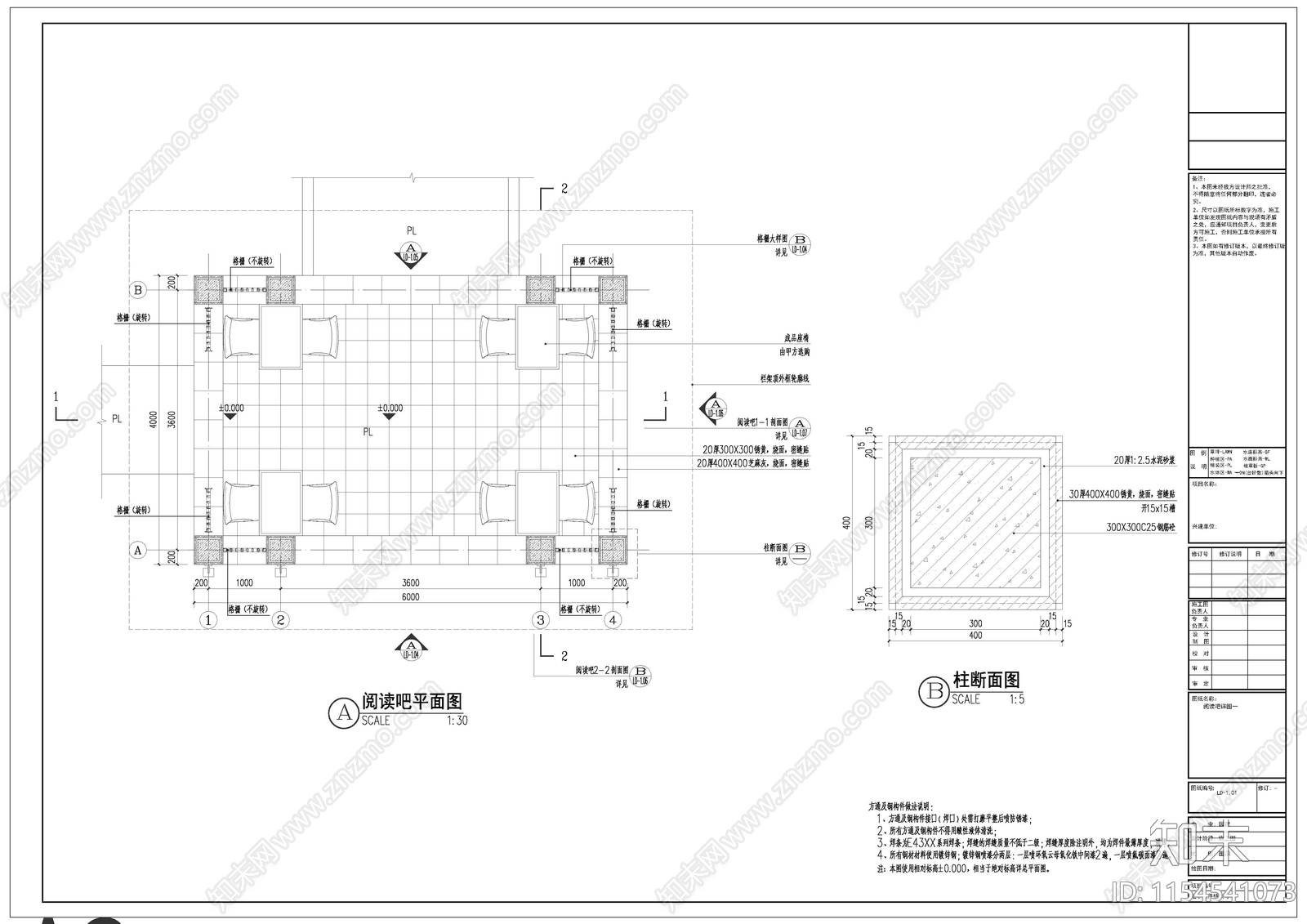 阅读吧详图cad施工图下载【ID:1154541073】