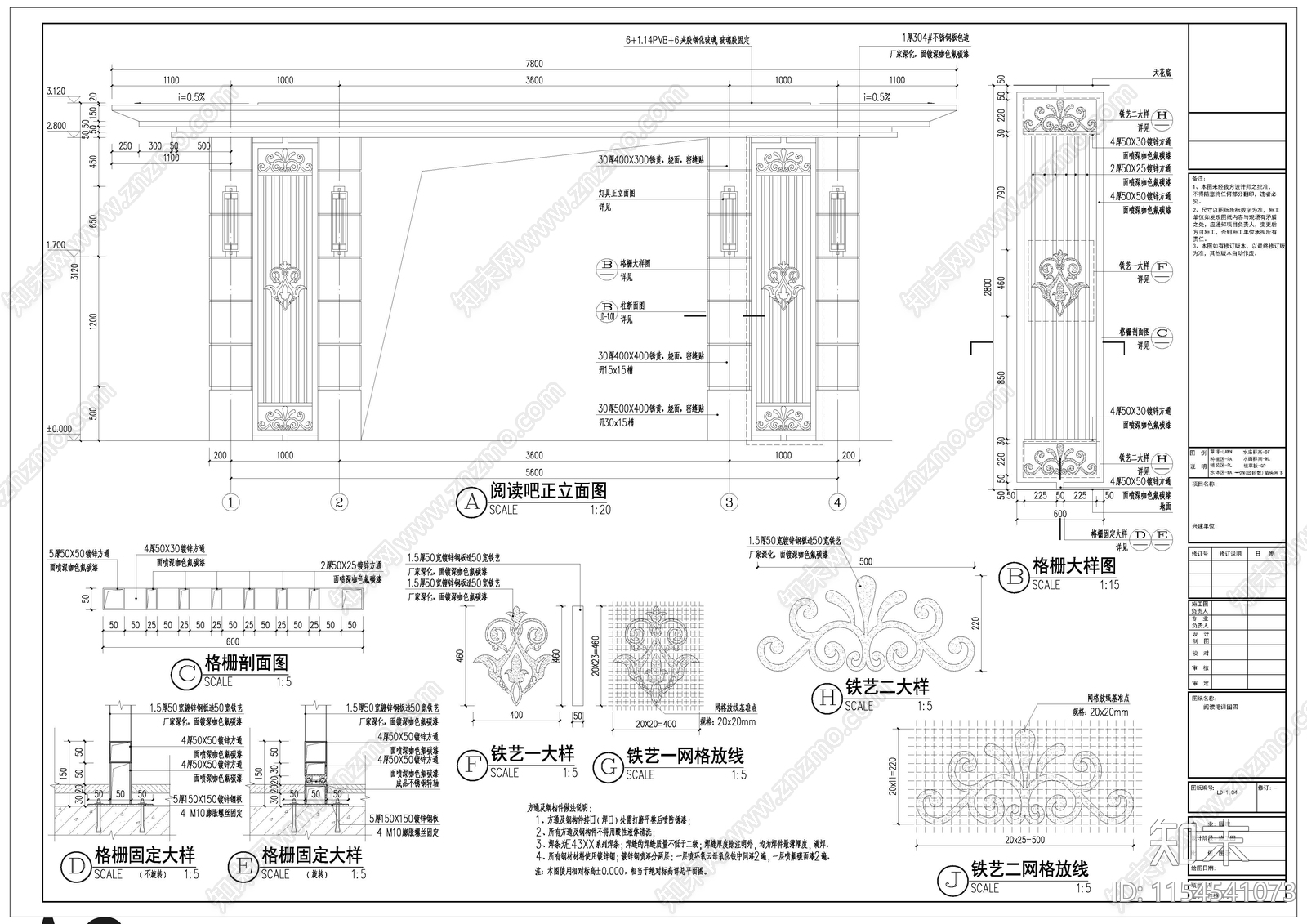 阅读吧详图cad施工图下载【ID:1154541073】