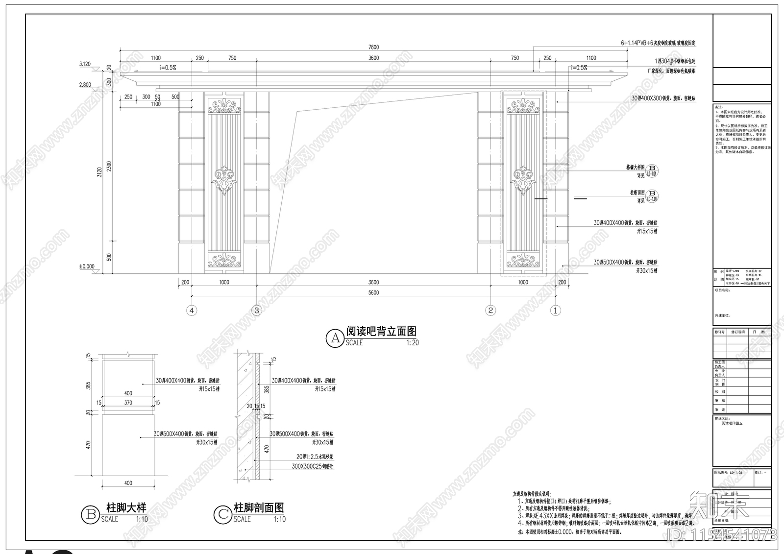 阅读吧详图cad施工图下载【ID:1154541073】