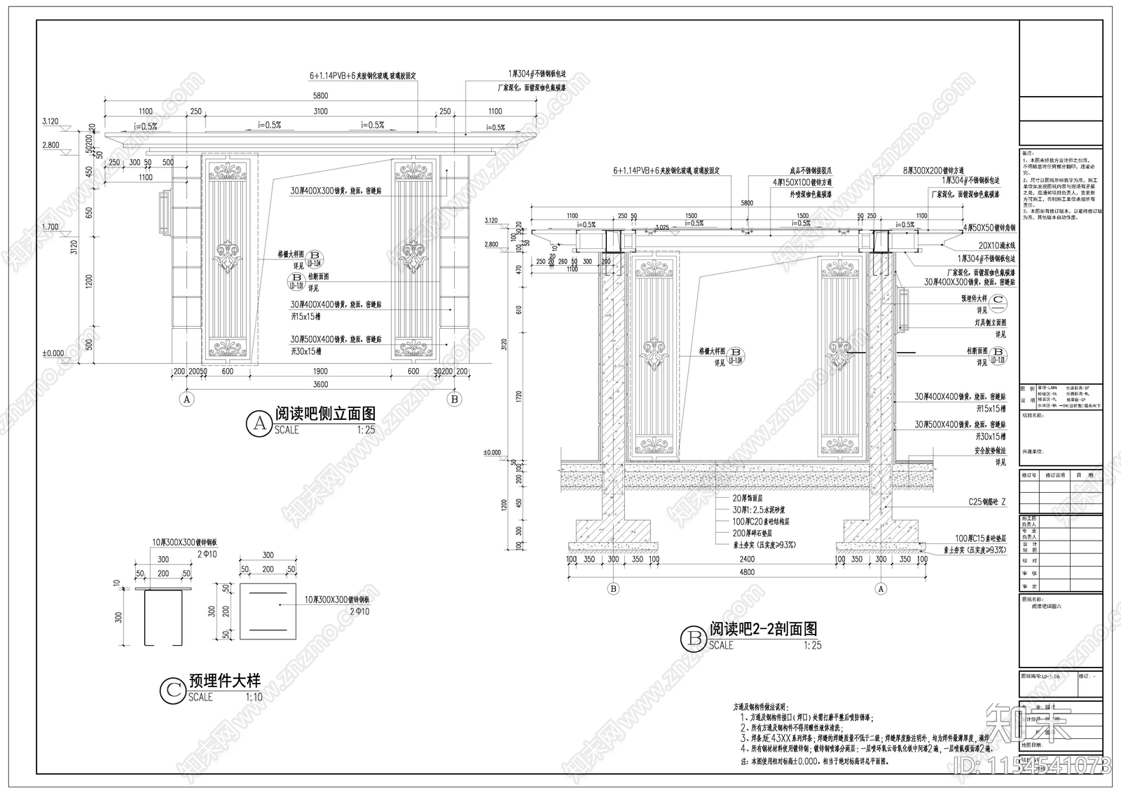 阅读吧详图cad施工图下载【ID:1154541073】