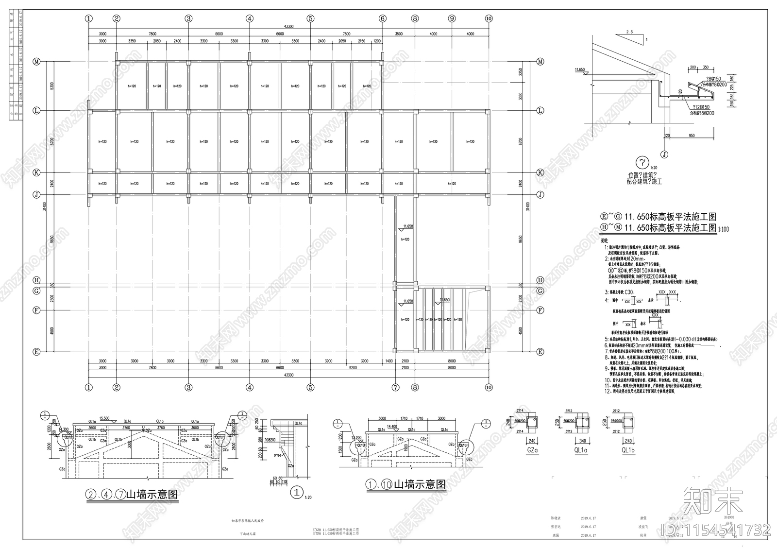 幼儿园结构图cad施工图下载【ID:1154541732】
