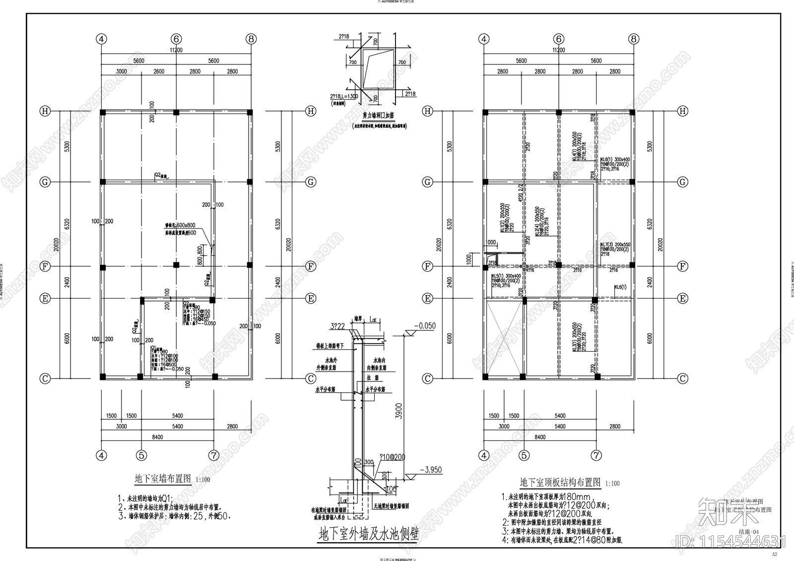 幼儿园混凝土结构cad施工图下载【ID:1154544631】