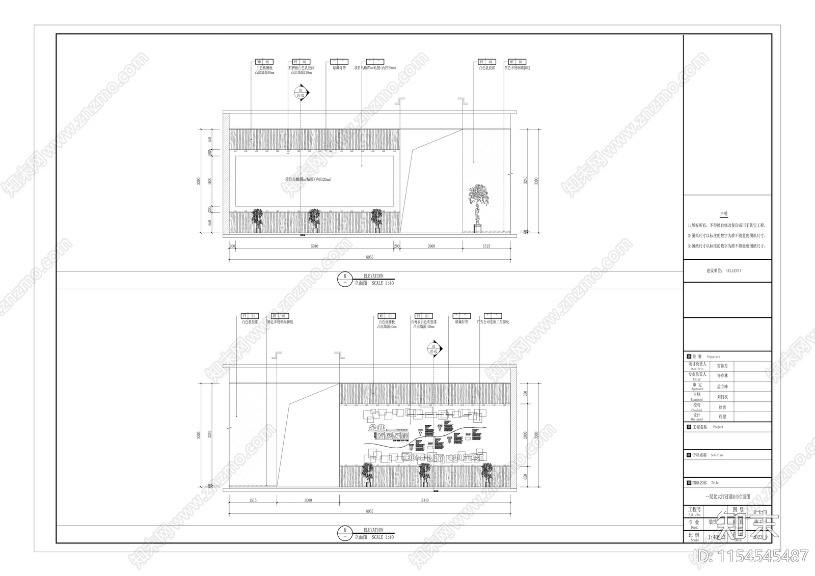 办公室施工图下载【ID:1154545487】