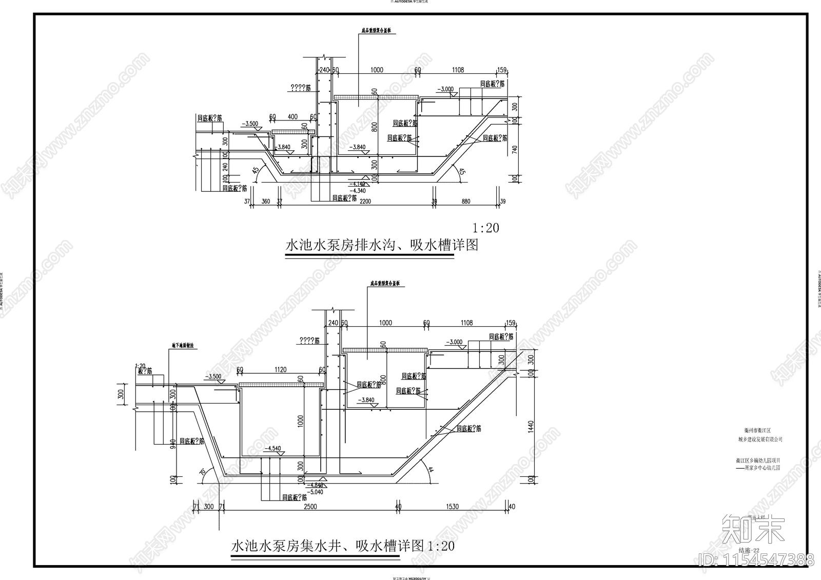 幼儿园混凝土结构cad施工图下载【ID:1154547388】