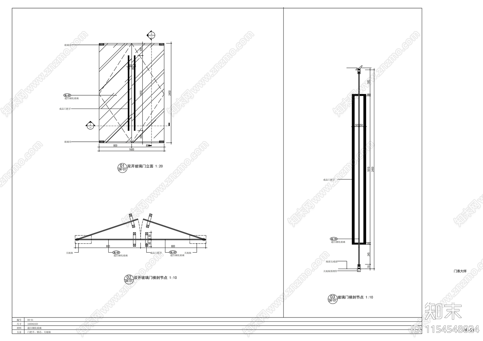 双开玻璃门节点大样图施工图下载【ID:1154548024】