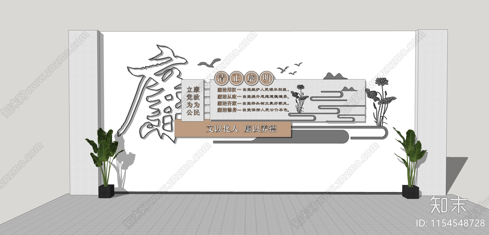 现代党建景墙SU模型下载【ID:1154548728】