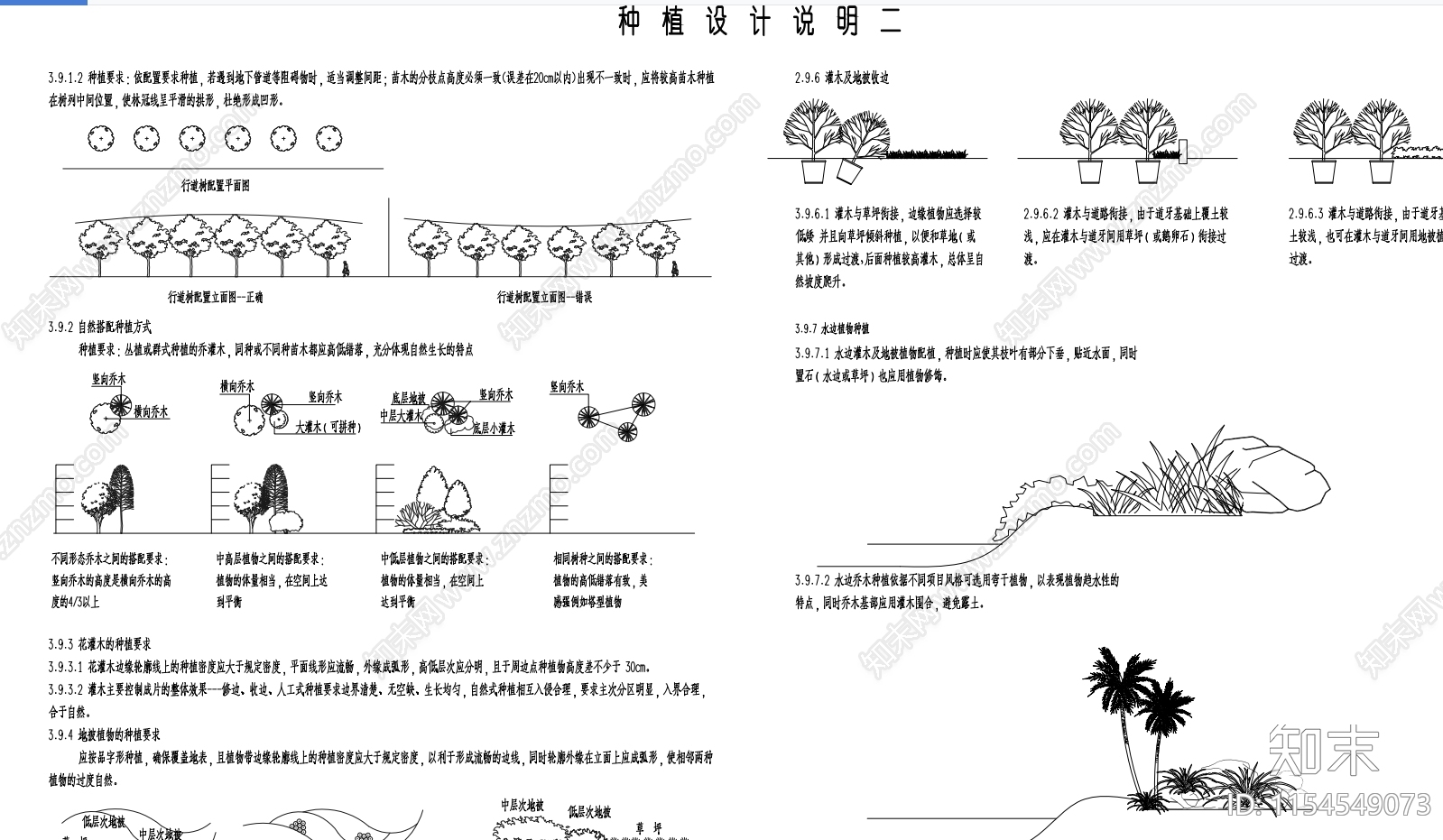绿化设计cad施工图下载【ID:1154549073】
