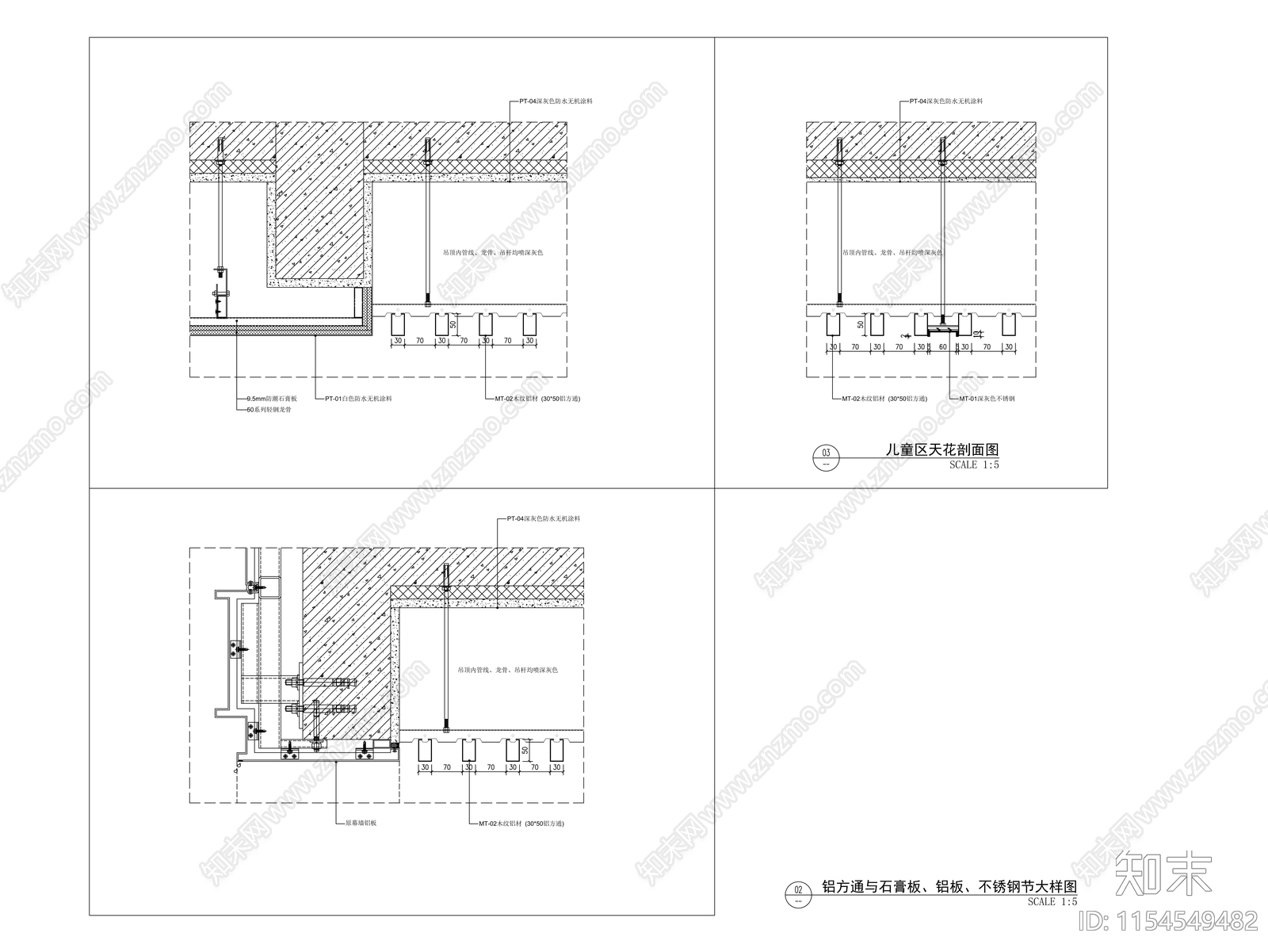 铝方通与石膏板施工图下载【ID:1154549482】