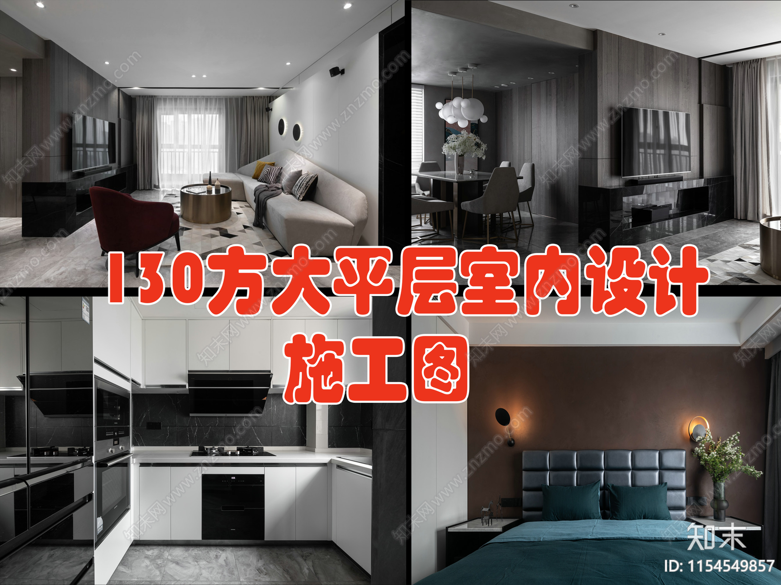 130方现代轻奢大平层室内设计cad施工图下载【ID:1154549857】