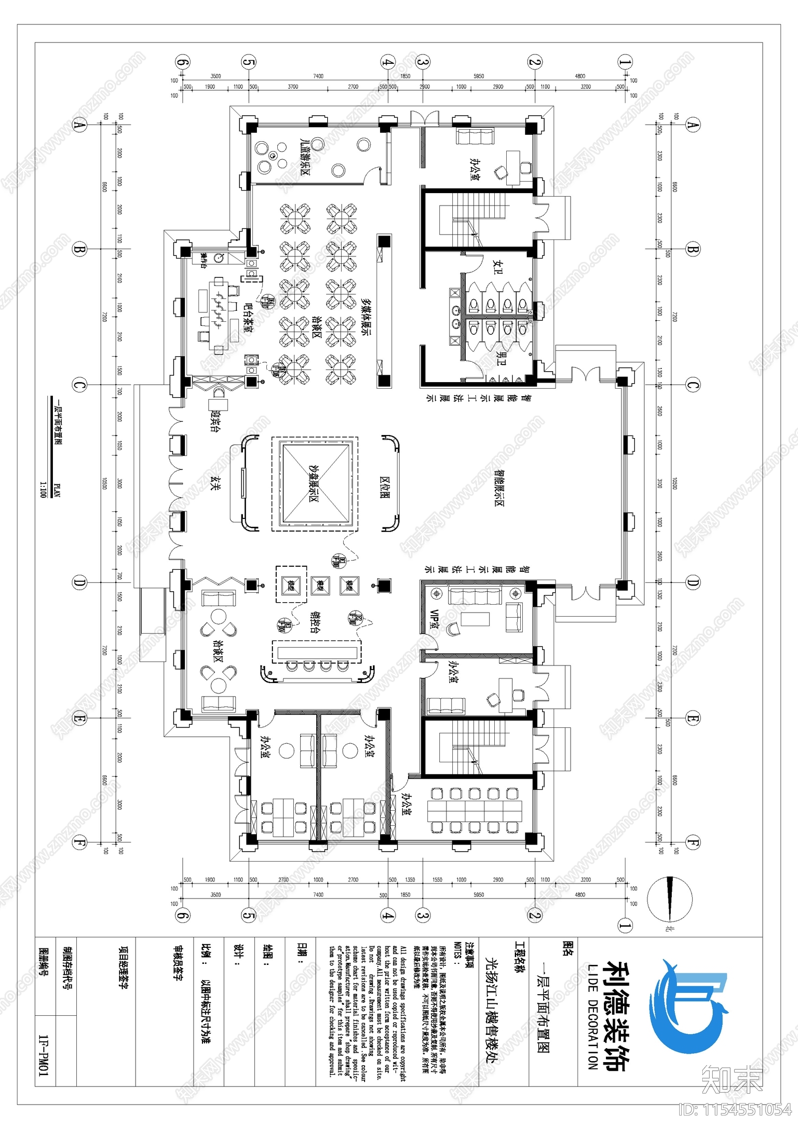 售楼中心室内cad施工图下载【ID:1154551054】