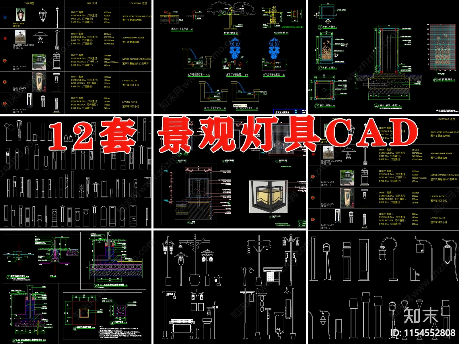 景观灯庭院灯高杆灯草坪灯园路灯园林灯具安装cad施工图下载【ID:1154552808】