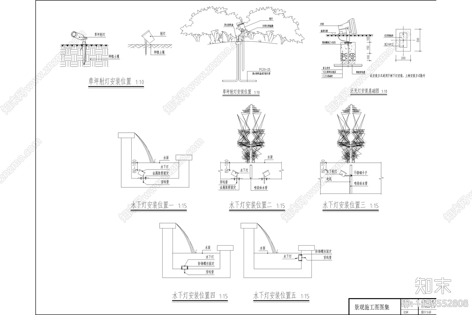 景观灯庭院灯高杆灯草坪灯园路灯园林灯具安装cad施工图下载【ID:1154552808】