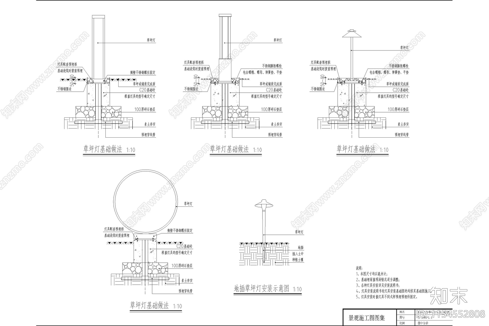 景观灯庭院灯高杆灯草坪灯园路灯园林灯具安装cad施工图下载【ID:1154552808】