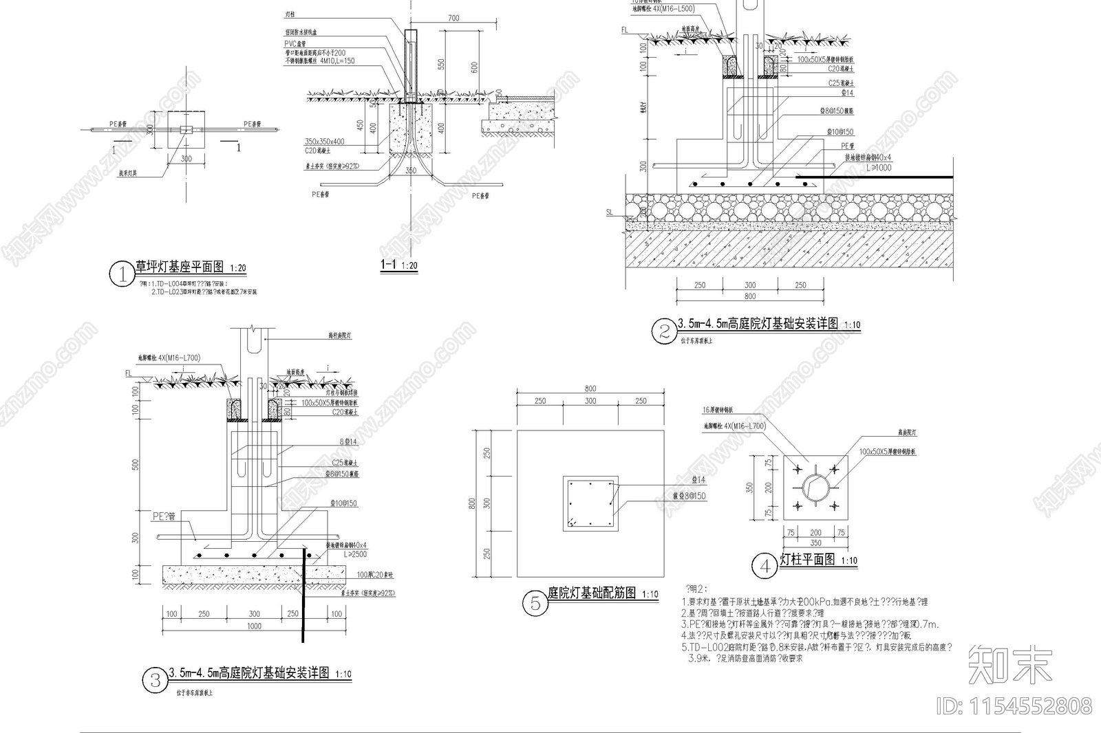 景观灯庭院灯高杆灯草坪灯园路灯园林灯具安装cad施工图下载【ID:1154552808】