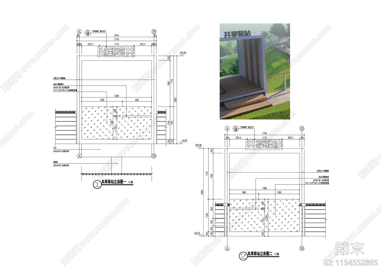 驿站公共建筑cad施工图下载【ID:1154552895】