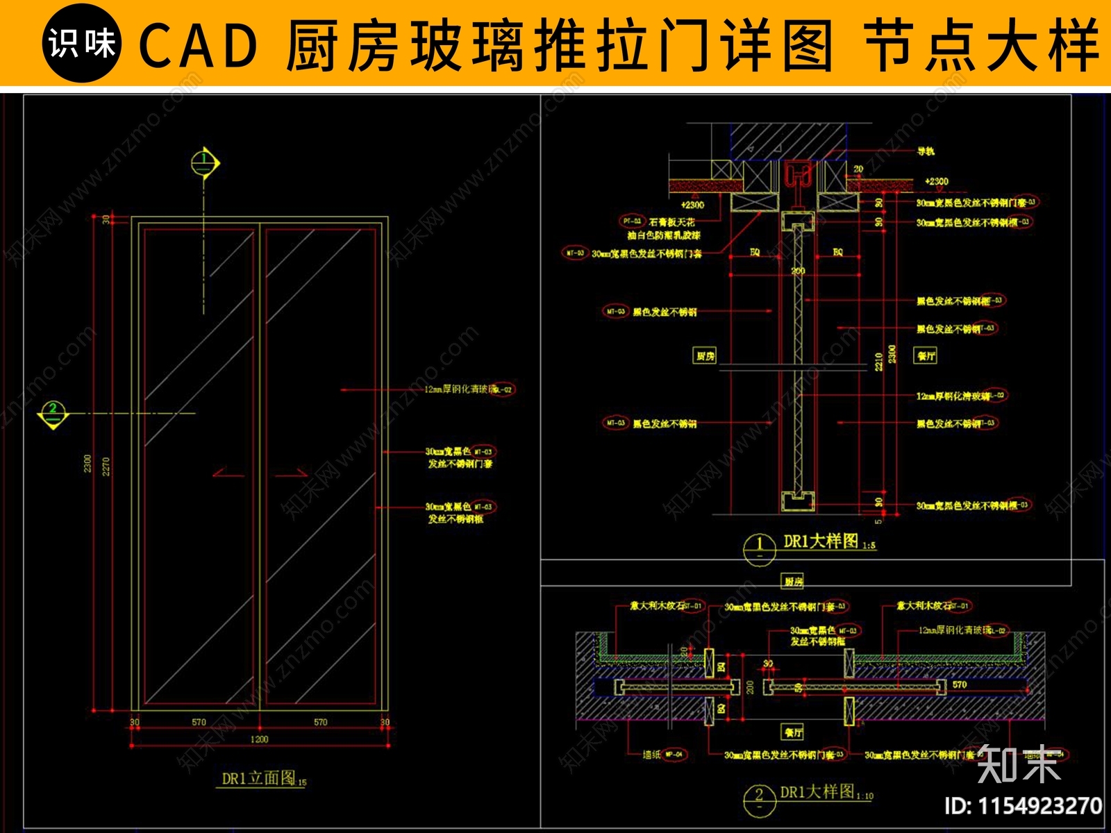 厨房推拉cad施工图下载【ID:1154923270】