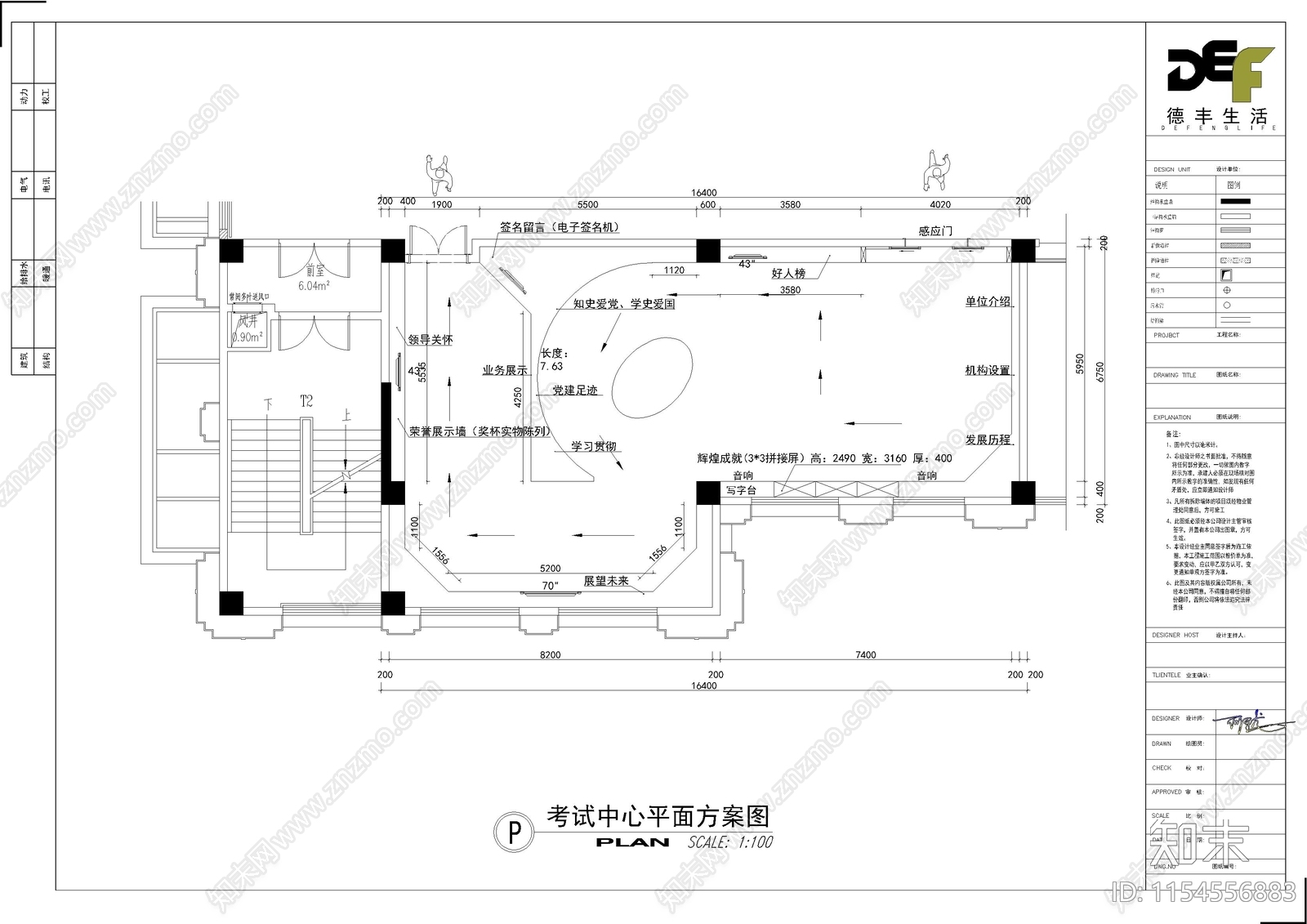 考试中心展馆室内cad施工图下载【ID:1154556883】