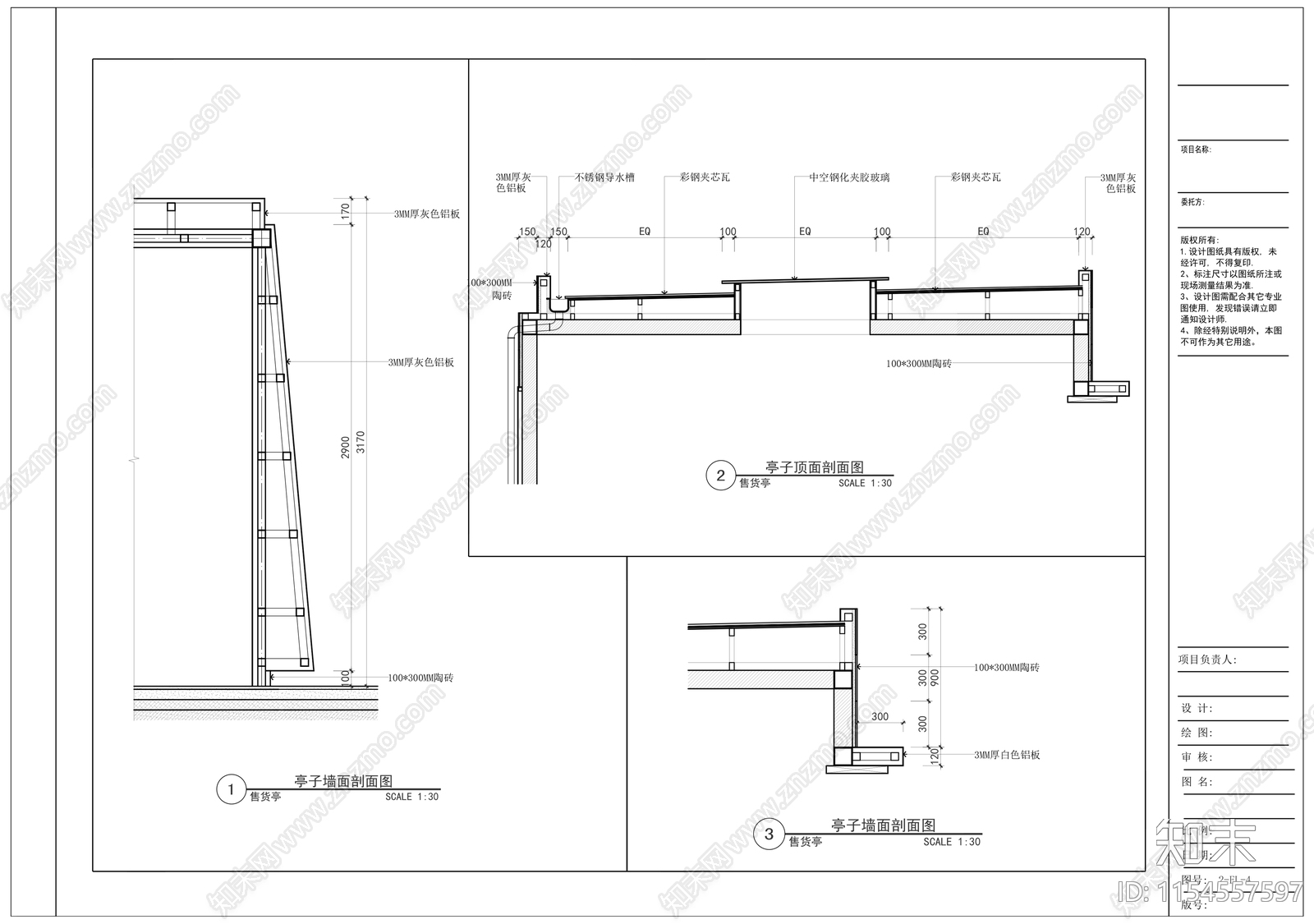 室外钢结构亭子景观cad施工图下载【ID:1154557597】