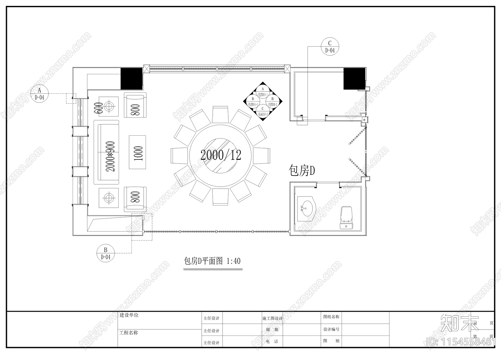 某四星级饭店中餐厅室内cad施工图下载【ID:1154558481】