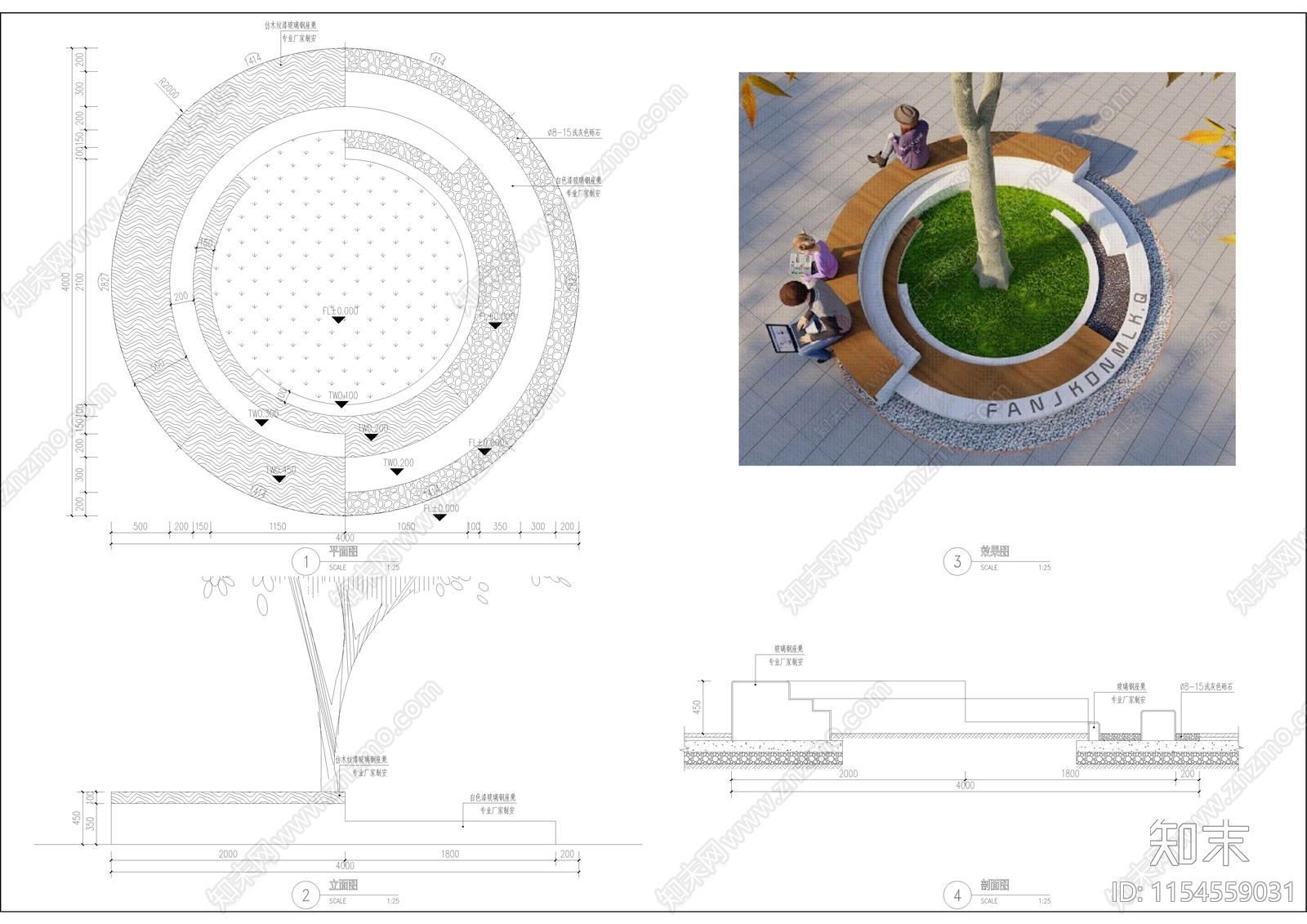 公园广场户外休闲树池座椅景观施工图下载【ID:1154559031】