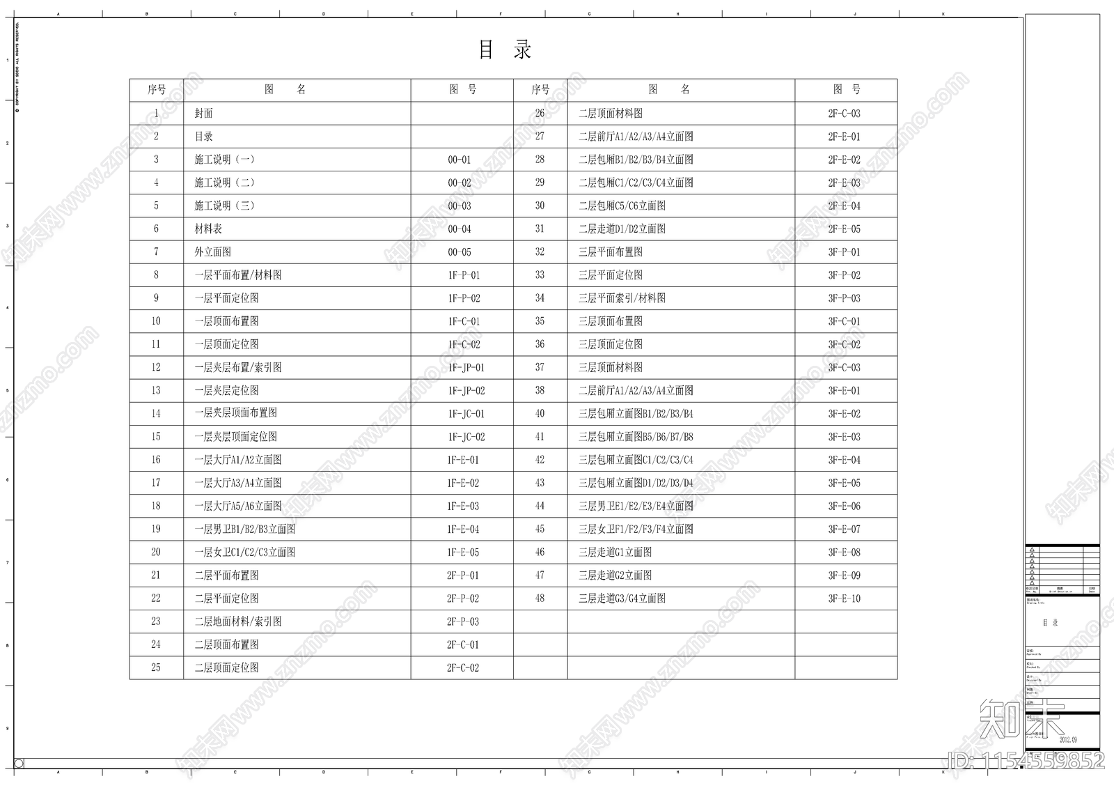 四季茗茶室内cad施工图下载【ID:1154559852】