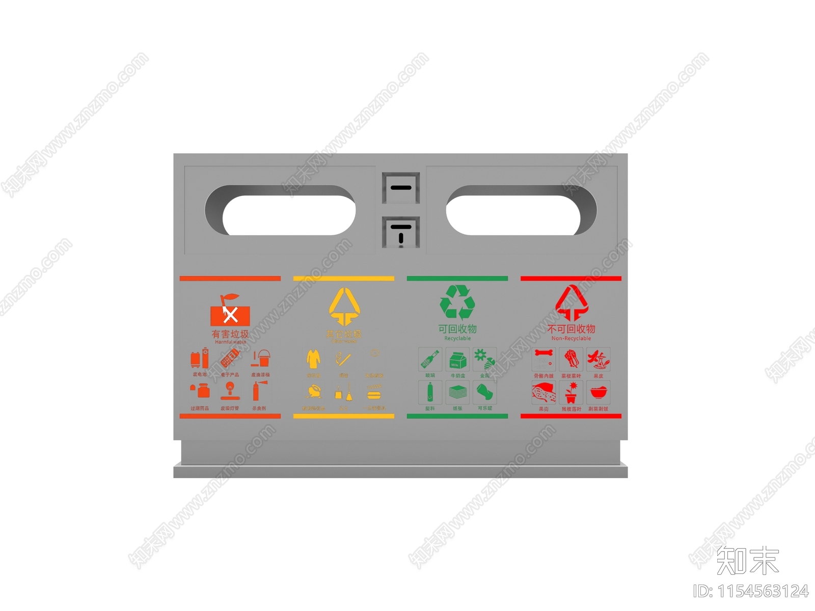 户外公共垃圾箱3D模型下载【ID:1154563124】