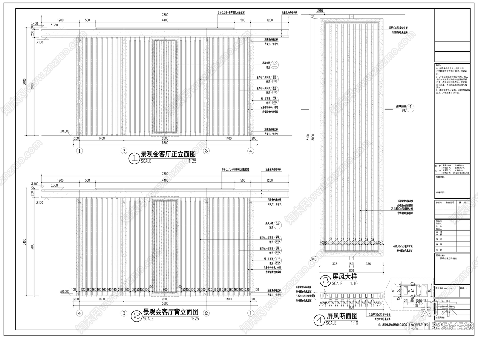景观庭院详图cad施工图下载【ID:1154564593】