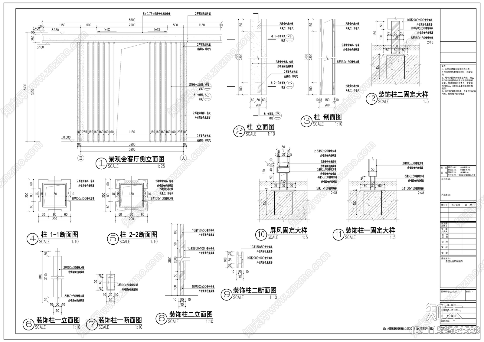 景观庭院详图cad施工图下载【ID:1154564593】