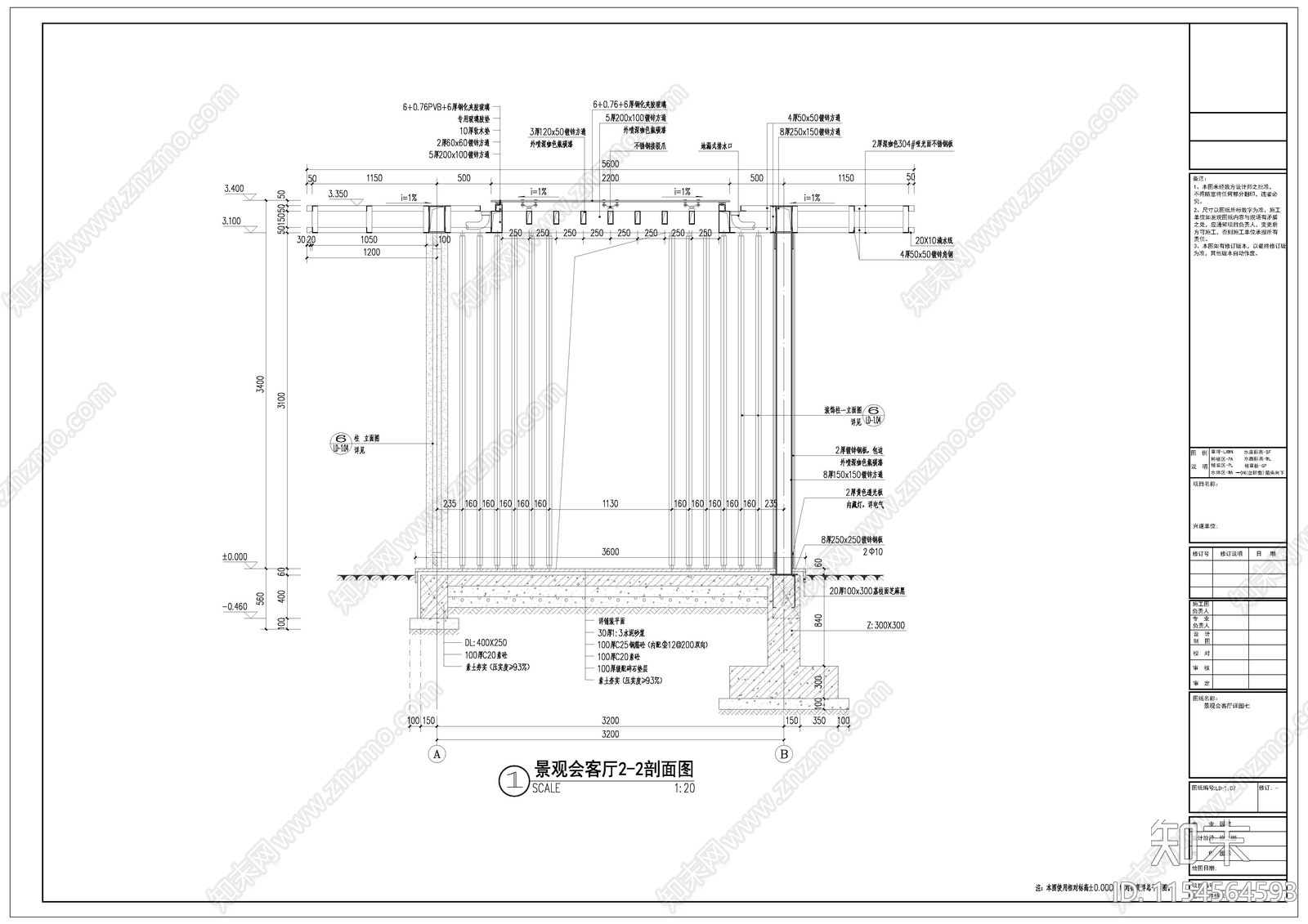景观庭院详图cad施工图下载【ID:1154564593】
