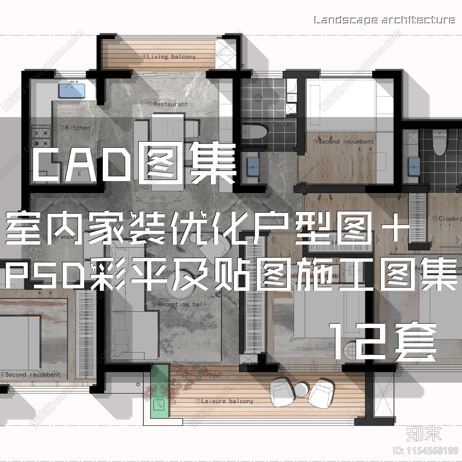 室内家装优化户型图施工图下载【ID:1154568199】