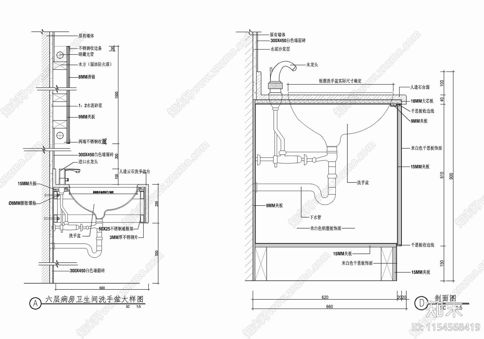 卫生间洗手盆大样图剖面图节点施工图下载【ID:1154568419】