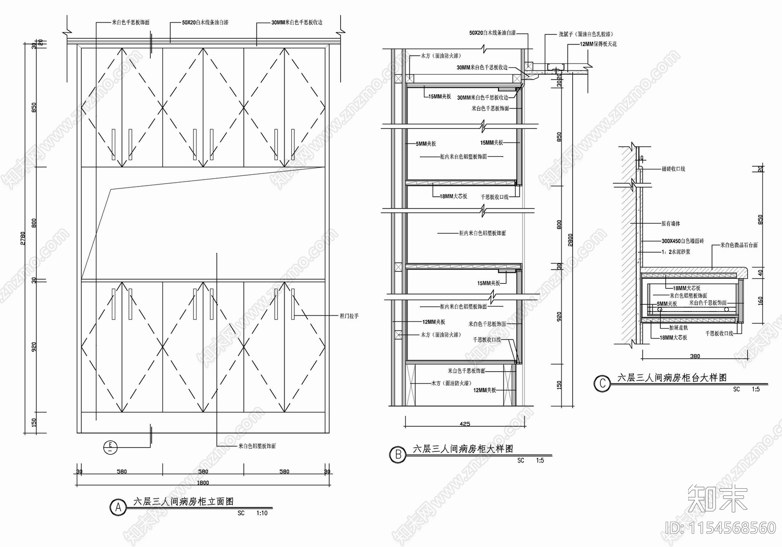 医院病房柜体及墙面剖面节点施工图下载【ID:1154568560】