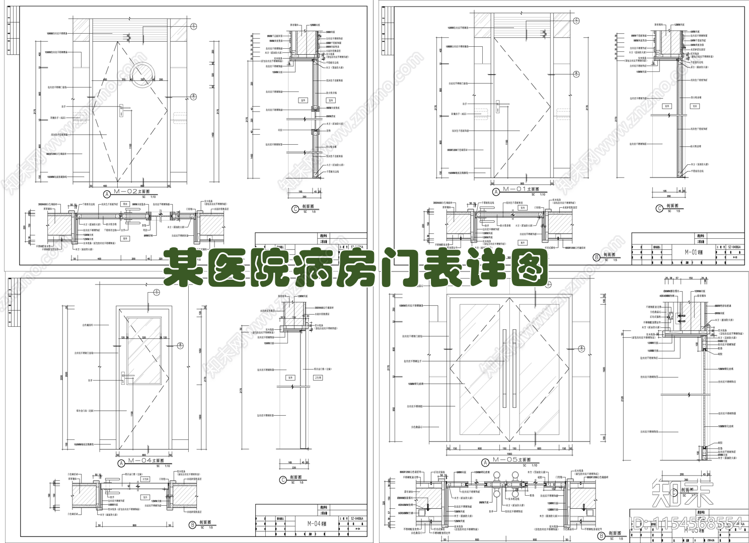 某医院病房门表暗门节点施工图下载【ID:1154568554】
