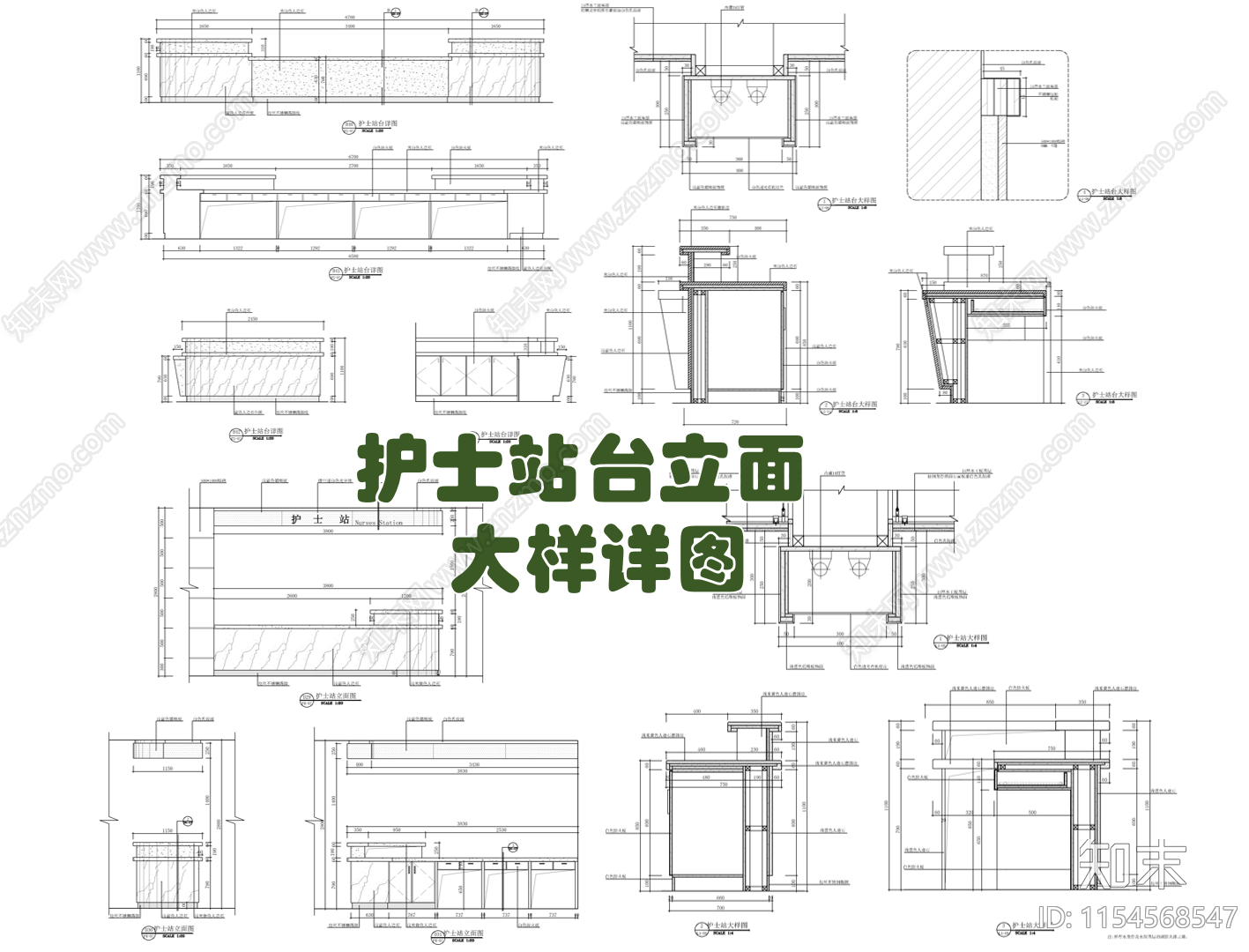 护士站台前台立面大样节点施工图下载【ID:1154568547】