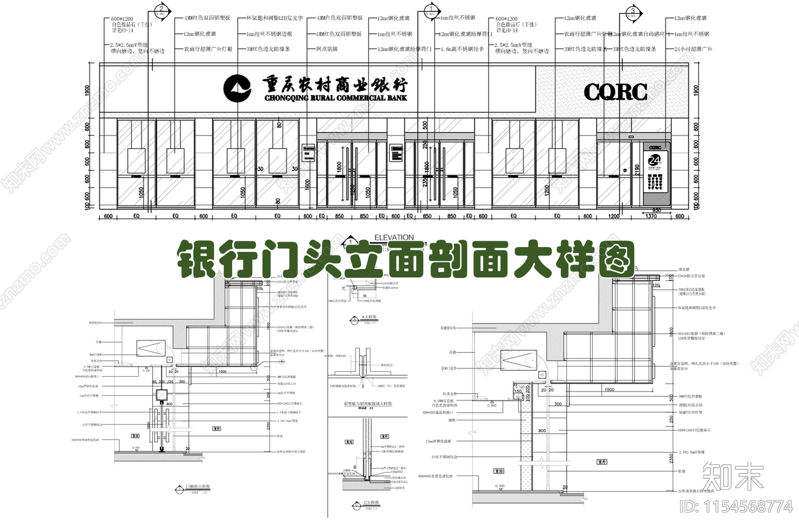 银行门头感应滑门卷闸门立面剖面节点施工图下载【ID:1154568774】