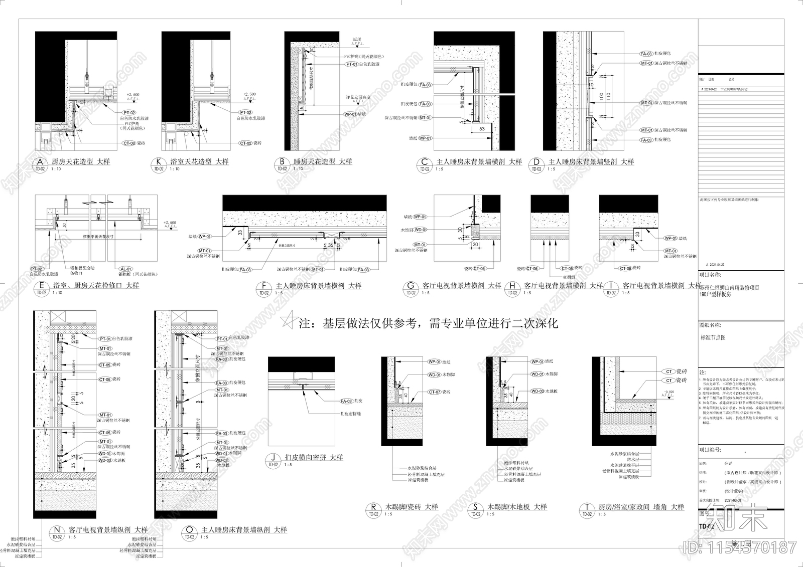 苏州仁恒狮山南住宅项目190户型样板房室内cad施工图下载【ID:1154570187】