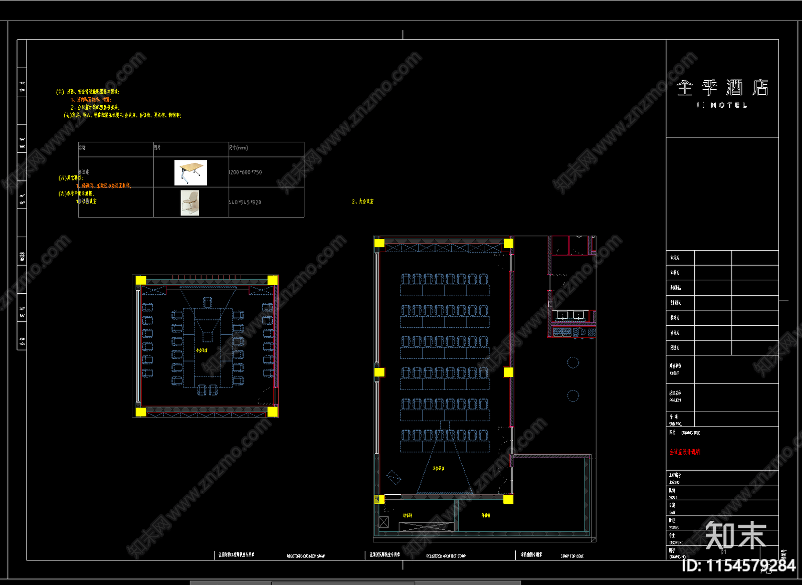全季酒店会议室室内cad施工图下载【ID:1154579284】