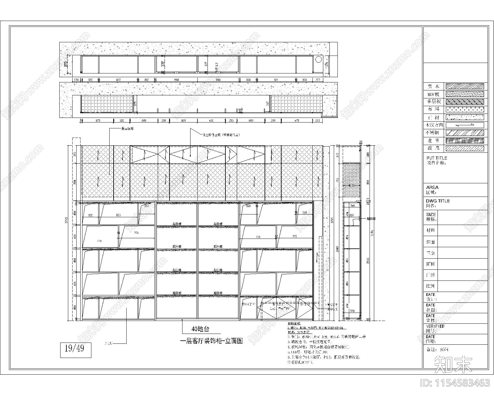 奉贤别墅客餐厅室内cad施工图下载【ID:1154583463】