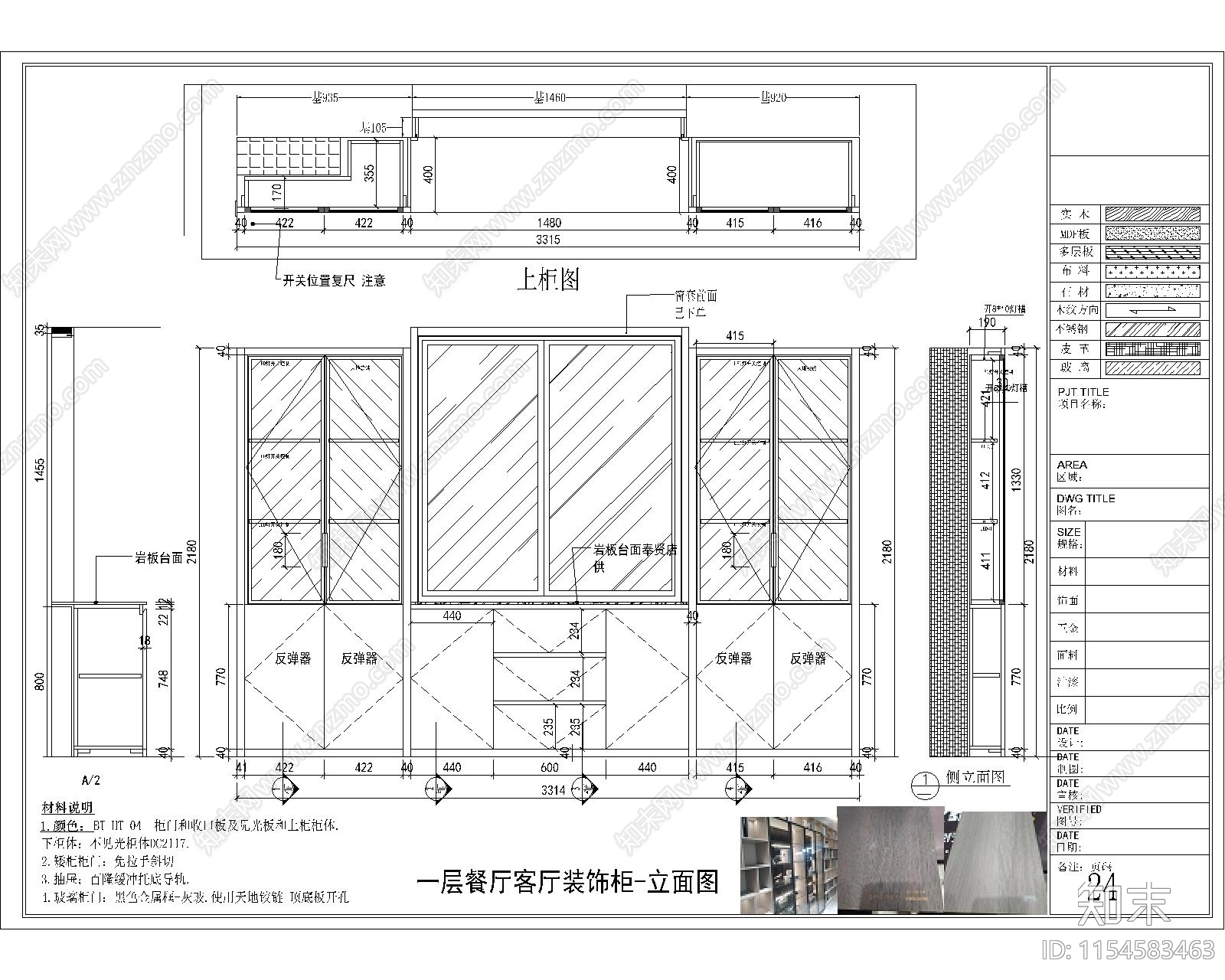 奉贤别墅客餐厅室内cad施工图下载【ID:1154583463】