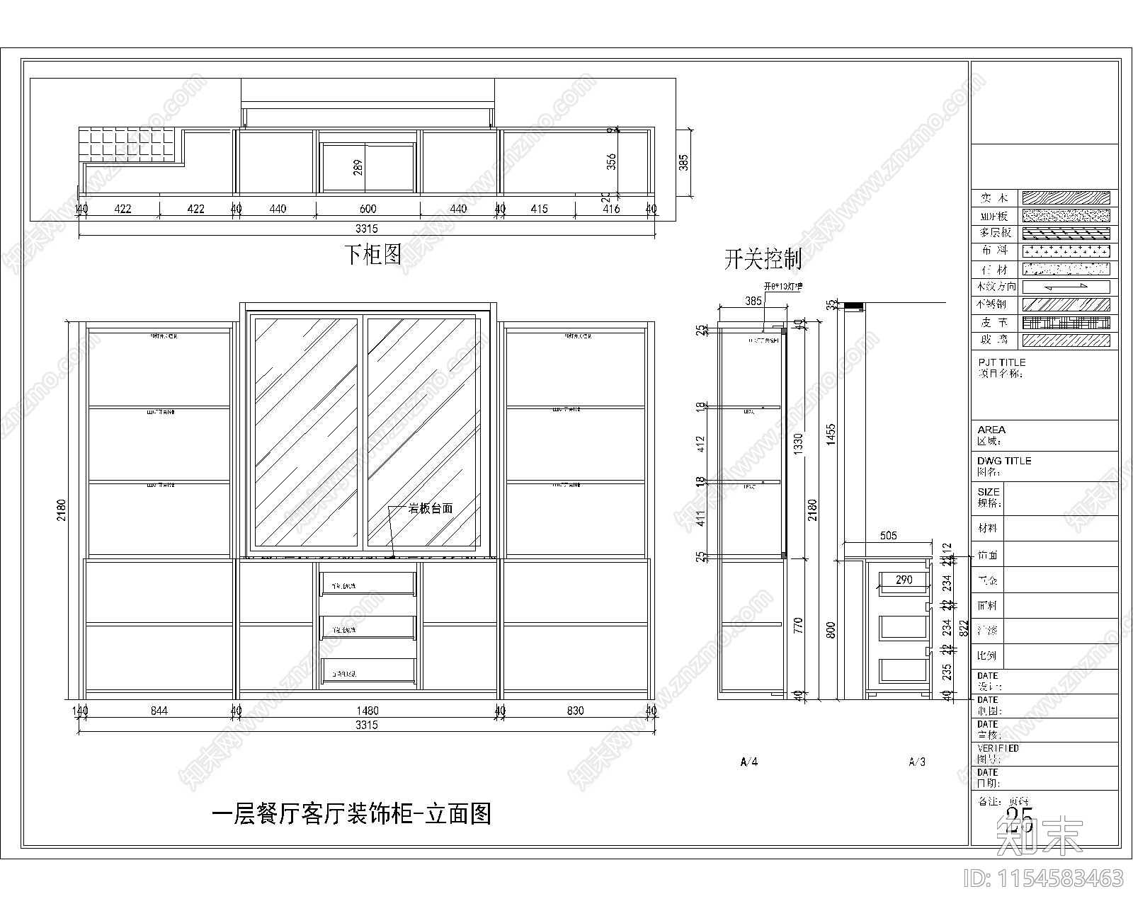 奉贤别墅客餐厅室内cad施工图下载【ID:1154583463】