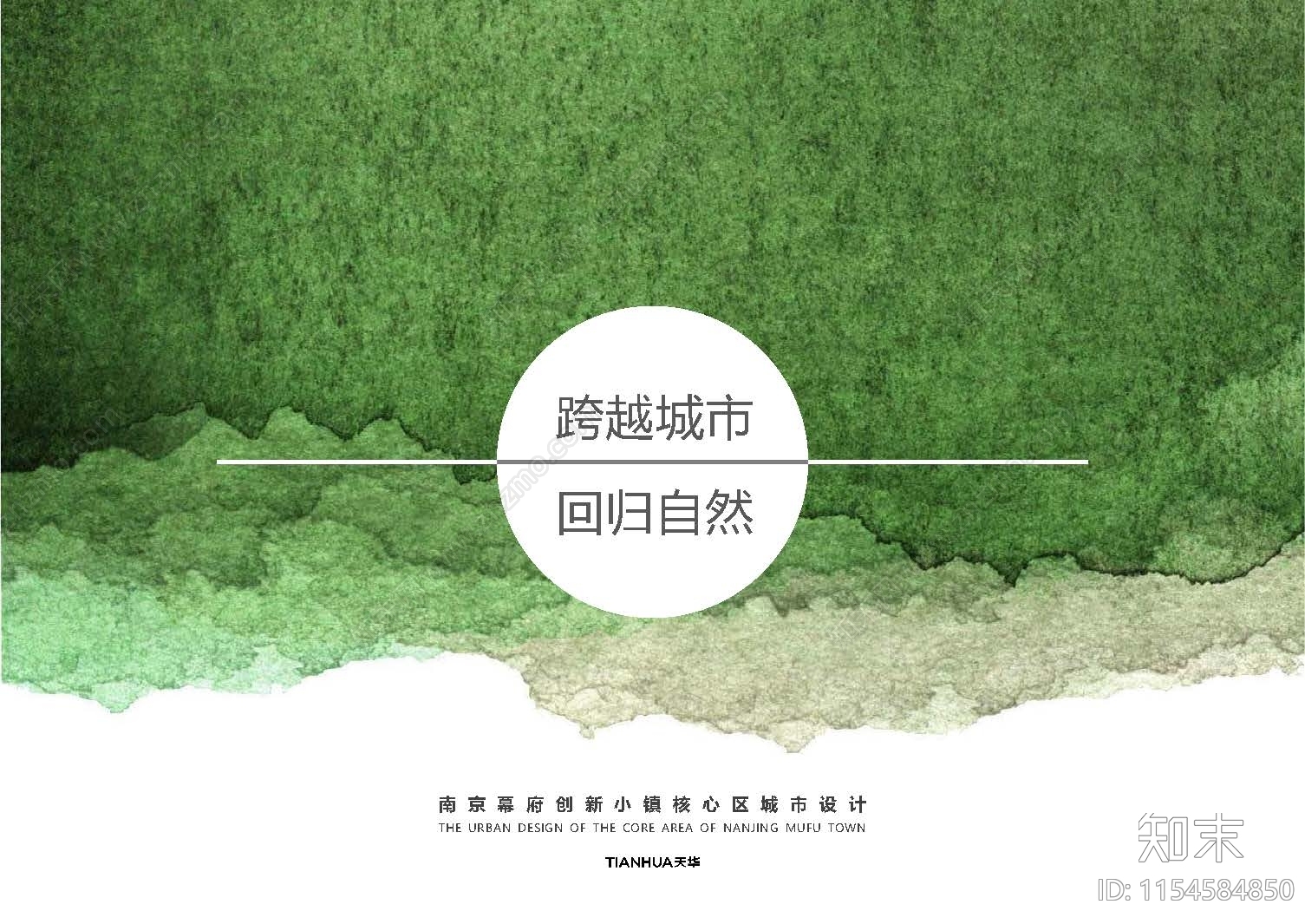 城市规划方案文本精品下载_PDF/PPT方案_知末网