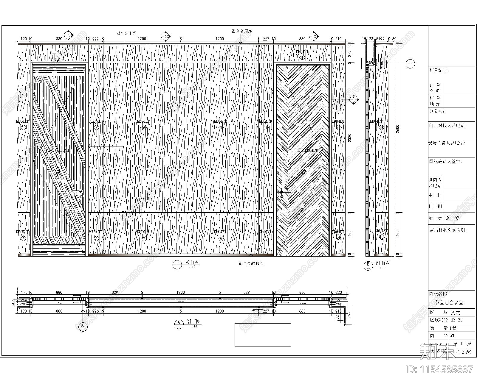 铜条墙板隐形门cad施工图下载【ID:1154585837】