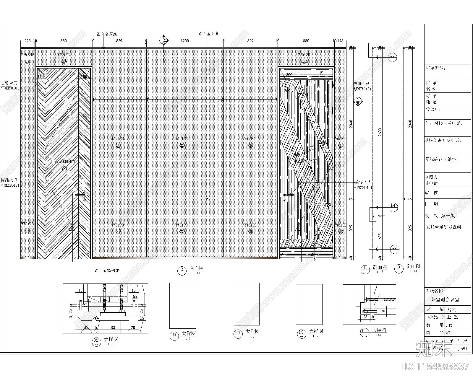 铜条墙板隐形门cad施工图下载【ID:1154585837】