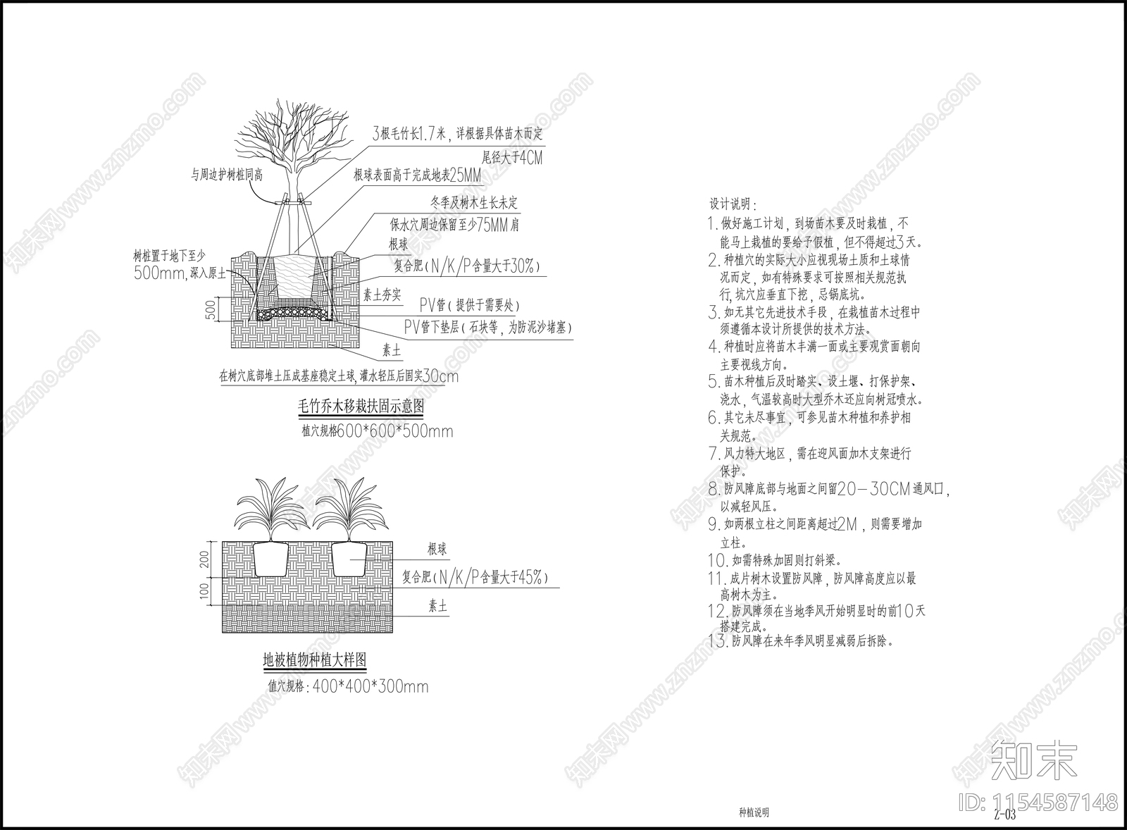 园林景观绿化种植图例图框施工图下载【ID:1154587148】