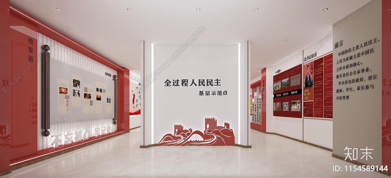 现代党建展厅3D模型下载【ID:1154589144】