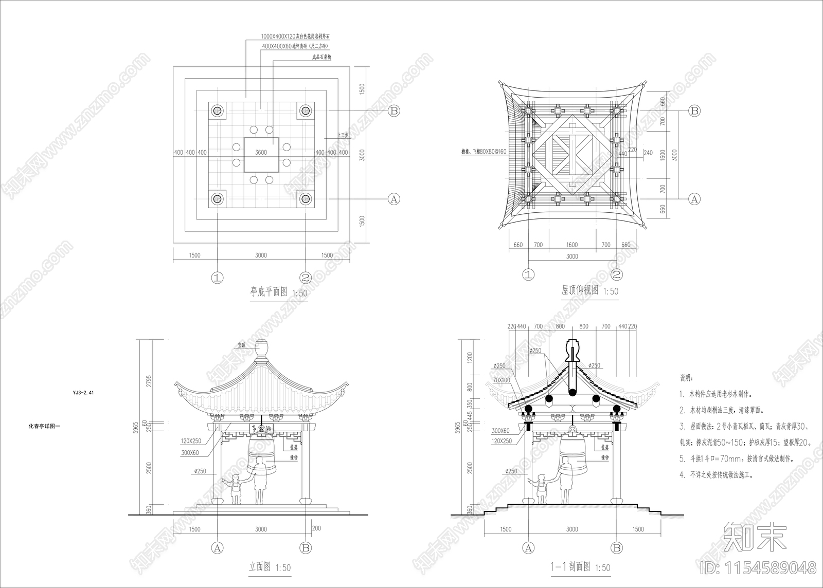 中式铜钟撞钟四角亭cad施工图下载【ID:1154589048】