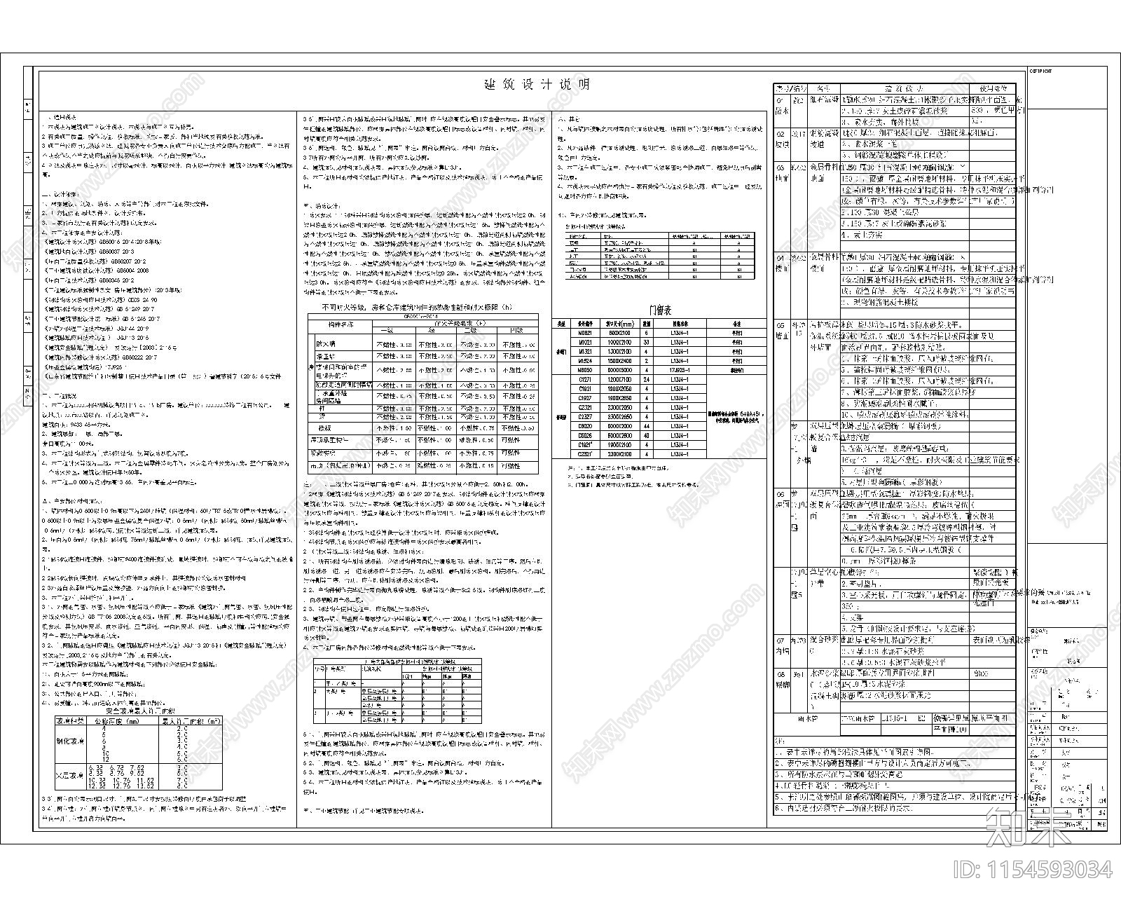 9400平工业厂房建筑cad施工图下载【ID:1154593034】